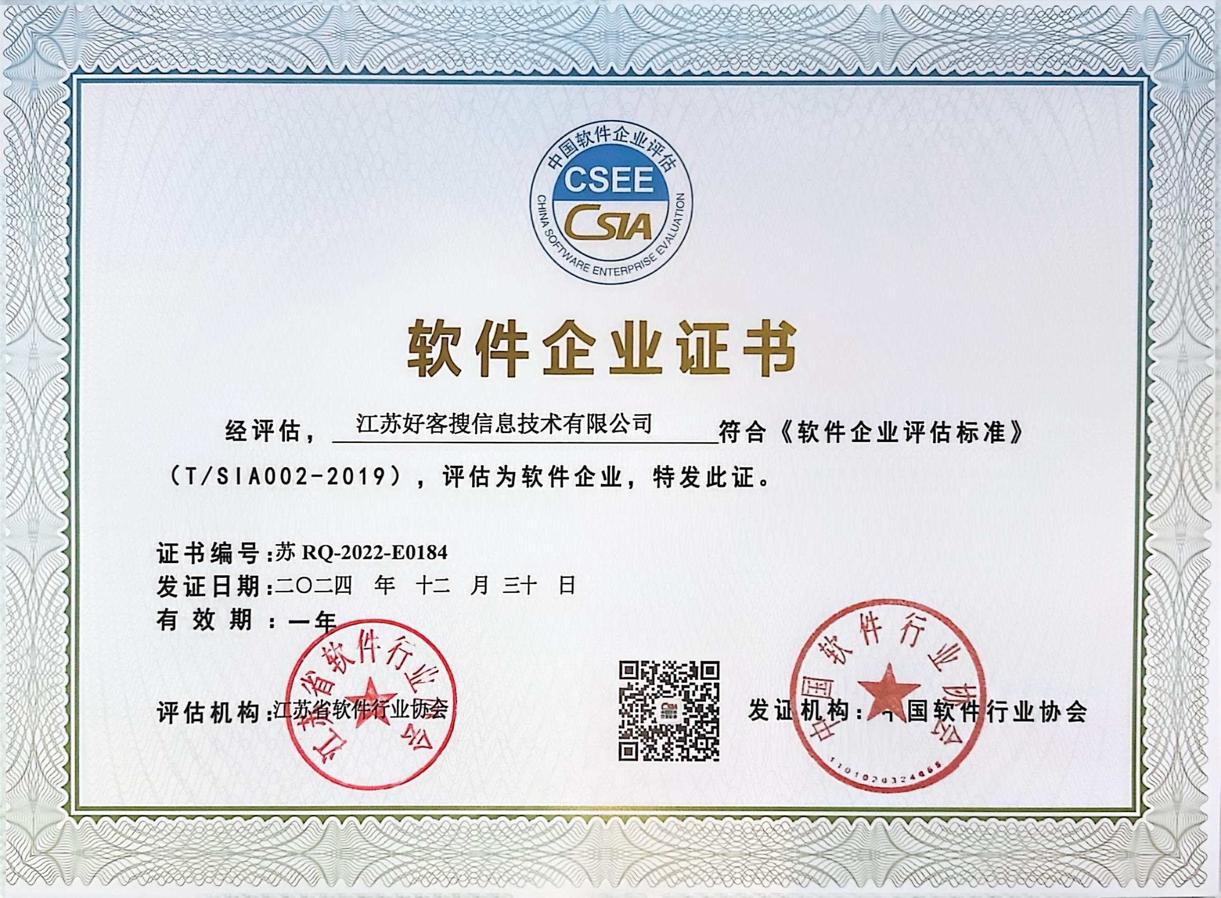 华龙关键词排名怎么做?